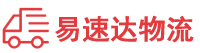 益阳到茅箭区物流公司